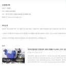 신성공조 이미지