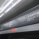 반포역 7호선 재경일보