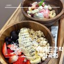 신방화역 8번출구 | 신방화역 그릭요거트 맛집 메종드그릭 마곡점