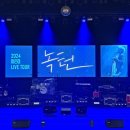 이은미 라이브 투어 녹턴 이미지