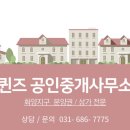 웰부동산공인중개사사무소 이미지