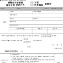 잔류성오염물질 관리법 시행규칙[시행 2023. 6. 12.] 이미지