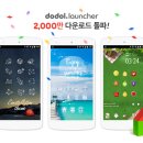 도돌