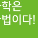 수학이팡팡수학학원