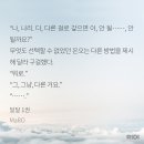 달달 꼴통수땜에 말문 턱 막히는 광공 볼때마다 웃겨뒤지겠슴 이미지