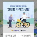 경기북부경찰청 이미지