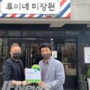 루이네미장원