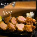 카츠오모이일산점 이미지