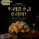 자담치킨 흥해초곡점 | 후라이드참잘하는집 흥해초곡점 경북 포항 치킨 추천