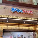 경기도 수원시 팔달구 수원천로264번길 | 수원 남문시장 근처 먹거리, 60년 전통 추억의도너츠 맛집 후기