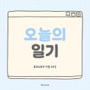 뉴럭키무도학원 | 2025_11_20_목요일