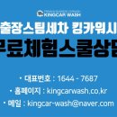 임실세차장