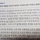 최기총 45번 오상정당행위 질문입니다 이미지