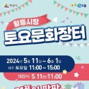 황등시장 이미지