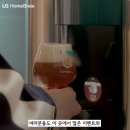 [220711] LG홈브루 팝업 스토어 영상 이미지