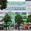 유니한방병원 이미지