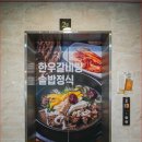 본가 참숯구이 이미지