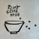 남악 빙수 설빙 전남도청점 / 메론 속에 요거트...듬뿍! BEST 요거통통메론설빙 (ft. 체험단 솔직 후기)