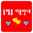 포항시교통약자이동지원센터 이미지