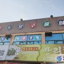 아트당구장 이미지