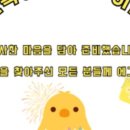 에그왁싱