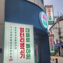 엉터리 무한대패 대학동점 이미지