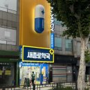 종로약국 | 퇴근후에도 방문할수 있는 종로약국 추천, 새종로약국 방문후기