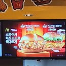 맥도날드 신메뉴 &#34;뉴진스 버거&#34; 맥크리스피 핫앤치즈와 핫윙 솔직후기