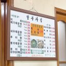 딸부자집매운탕 이미지