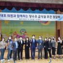 당수초등학교 이미지