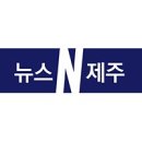 [9월 5일] [성명서] 혈세 낭비! 환경 파괴! 제주 군사화! ‘우주항공 컨페스타&#39; 당장 그만두라! 이미지