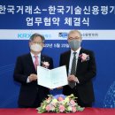 한국기술