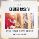 태광건축자재 이미지