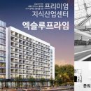 프라임부동산중개법인(주) 이미지