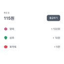 채소밭 | 토스 이벤트, 돈 밭에서 채소뽑기 이벤트 참여방법과 실제 리워드 후기