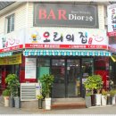 오리의집 이미지