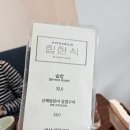 씨유(CU)남해독일마을점 | 평일남해 여행 계획 맛집추천 남해 솔비치 2박3일 후기