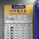 관악구 자전거 대여센터 | [여의도 한강공원]남녀노소 꿀잼보장 한강 가족용 자전거 대여후기(가격, 시간 추천)