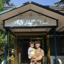 낙원공원매점 | 안양예술공원 계곡 추천 | 아이와 물놀이 & 기도원 방문 후기