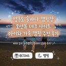 길상면-11 | 인천 강화도 아이와 가볼만한곳 프렌쥬랜드 실내 동물체험 알파카 먹이주기 후기