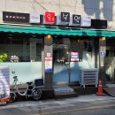 용우동 증평점 | 증평 맛집 - 홍S부엌, 돼지불고기