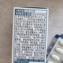 정도약품 | 철갑상어 콘드로이친1200 후기 러닝 후 관리로 선택한 동화약품 콘드로이친 추천