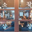 구이파파(구이파는아빠) | 대구 월성동 고기집 신월성 술집 구이파파