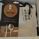 김소정의자연밥상 | 김소정의 자연밥상 오만둥이장아찌