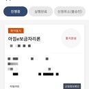 씨티은행 앞 | 카카오뱅크 아낌e보금자리론 대출 신청 후기 ②(진행상황 : 확약통지 및 법무대리인 배정)
