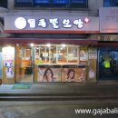 바우네보쌈