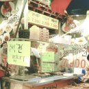 수상한 해물 포차 이미지