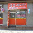 월곡역부동산공인중개사사무소 이미지