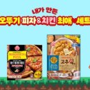 피자치킨