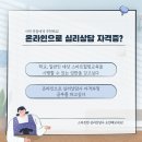 스마트심리상담사 이미지